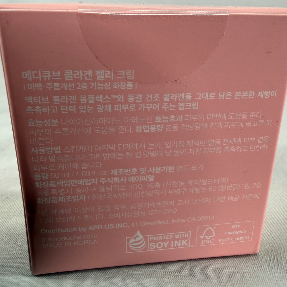 Medicube Collagen Jelly Cream 50ml Triple Collagen Moisturizer 2 Pack NEW - Picture 9 of 11